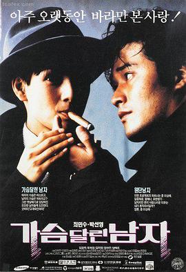 电影《革命者》海报