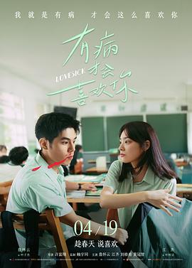 电影《卧虎藏龙》海报