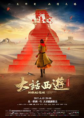 电影《老师·好》海报