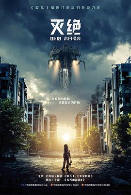 电影《警察故事》海报